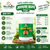 Shyamgiri Asthma Kalp Capsules 30 Count | Ayurvedic Herbal Formulation for Respiratory Wellness | दम, खांसी एवं श्वसन स्वास्थ्य हेतु आयुर्वेदिक कैप्सूल