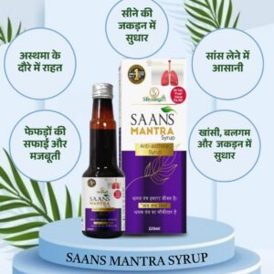 Saans Mantra Syrup – relief from asthma attacks, breathing difficulty, chest congestion, and excessive mucus