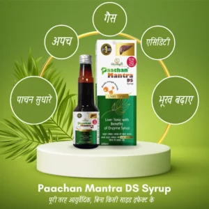 Paachan Mantra DS Syrup – तेज़ राहत, बेहतर पाचन!