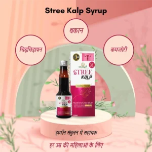 Stree Kalp Syrup – हर उम्र की महिलाओं के लिए